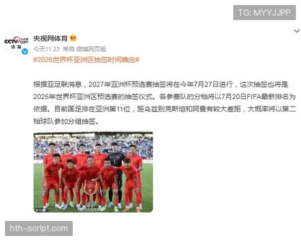 2026世界杯同积分如何判定排名 2026世界杯同积分如何判定排名