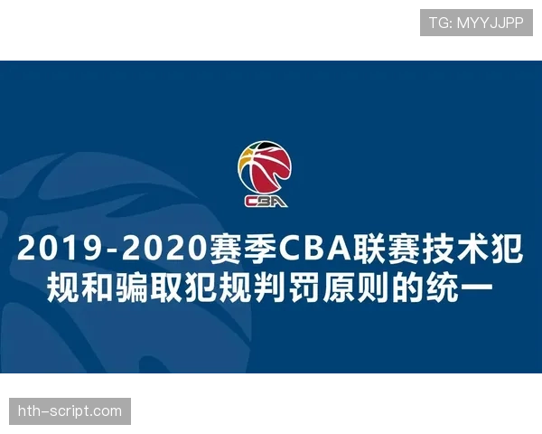 篮球比赛中球碰裁判后会如何判罚？规则详解