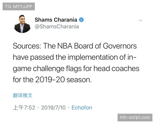 篮球规则中干扰发球违例的具体判定标准解析