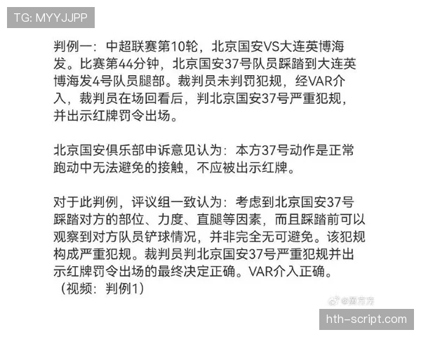 铲球规则:裁判如何依据接触、力度与危险性判罚犯规与黄红牌 铲球规则:裁判如何依据接触、力度与危险性判罚犯规与黄红牌