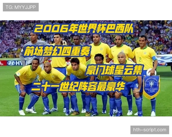 巴西世界杯豪华阵容背后有哪些隐忧